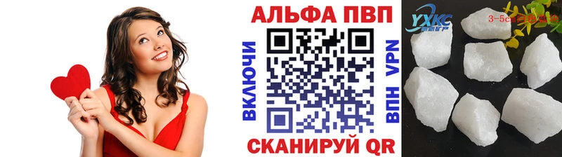 А ПВП кристаллы  blacksprut ONION  маркетплейс телеграм  закладка  Шали 