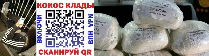 Кокаин 99%  OMG вход  Шали 