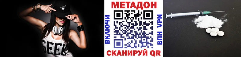 Метадон VHQ  гидра ТОР  Шали 